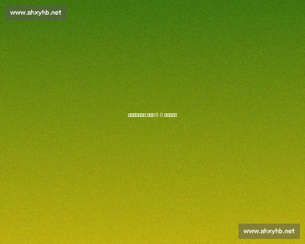 梅里诺帽子戏法 西班牙 6-0 客胜土耳其