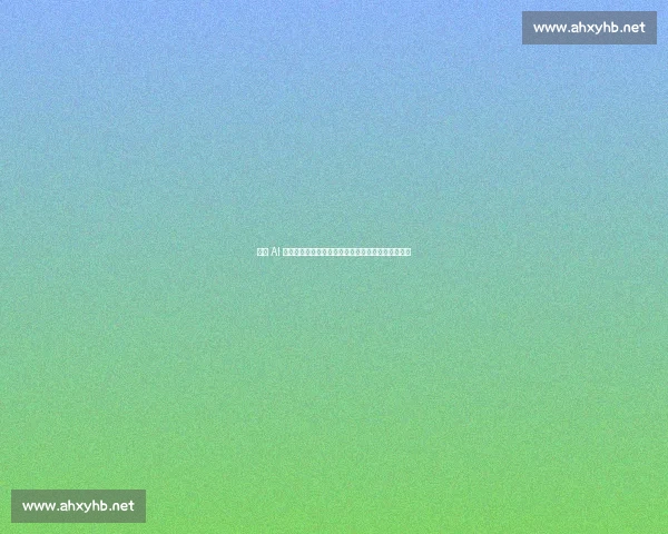 皇马 AI 医疗革命：生物电阻抗与代谢组学重塑伤病预防体系